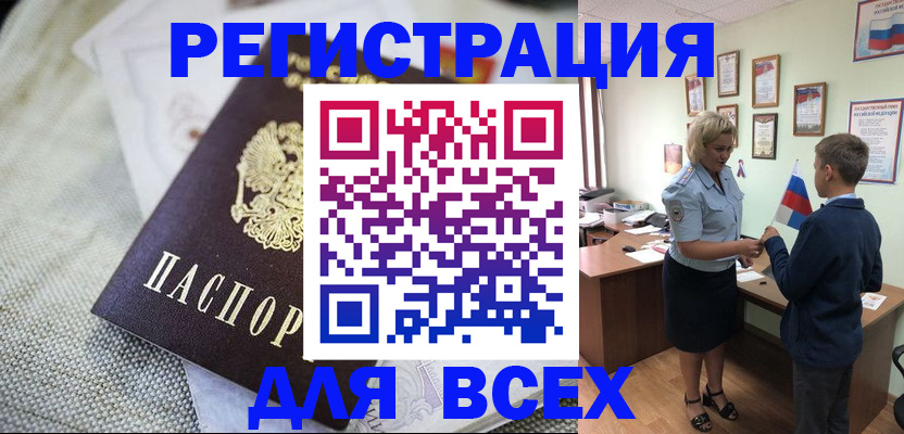временная регистрация надежно в Цимлянске